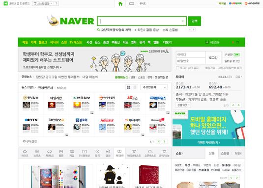 Naver es el portal de búsqueda más popular en Corea del Sur.